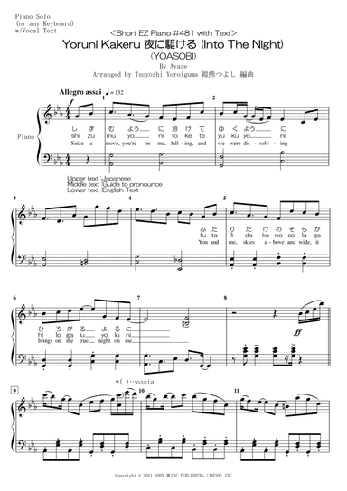 Yoruni Kakeru (arr. Tsuyoshi Yoroiguma)