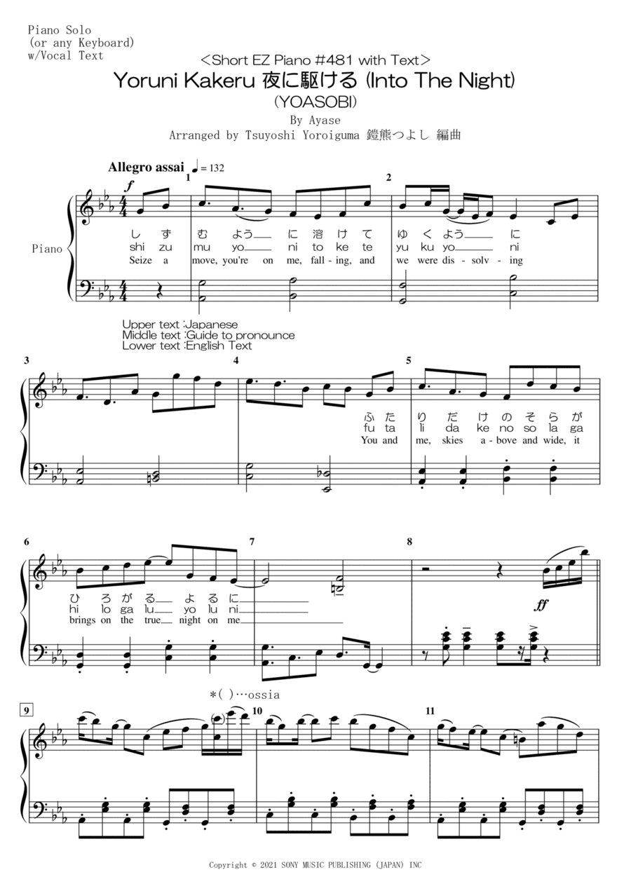 Yoruni Kakeru (arr. Tsuyoshi Yoroiguma)