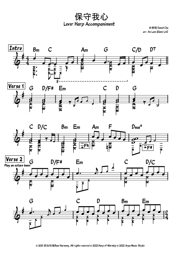 [Pedal / Lever Harps] 保守我心 (harp accompanying lead sheet 豎琴伴奏) (arr. Yeelam (Elam) LAI)