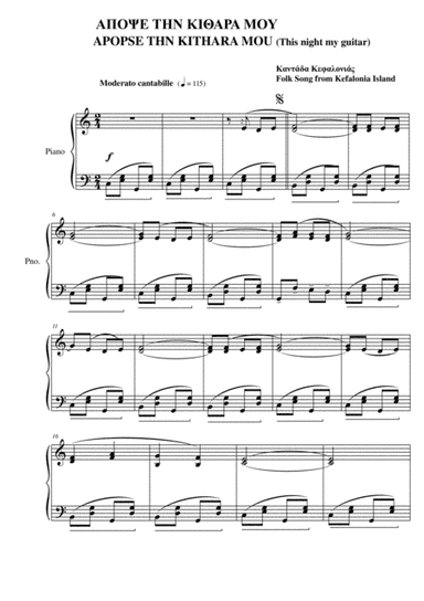 This night my guitar (Apopse tin kithara mou) (arr. Eudoxia Ypsilanti)