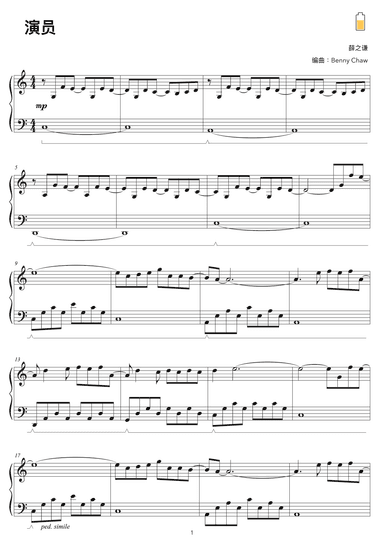 Yan Yuan (arr. Benny Chaw)