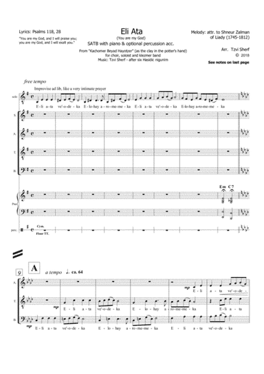 Eli Ata (with piano acc.) (arr. Tzvi Sherf)