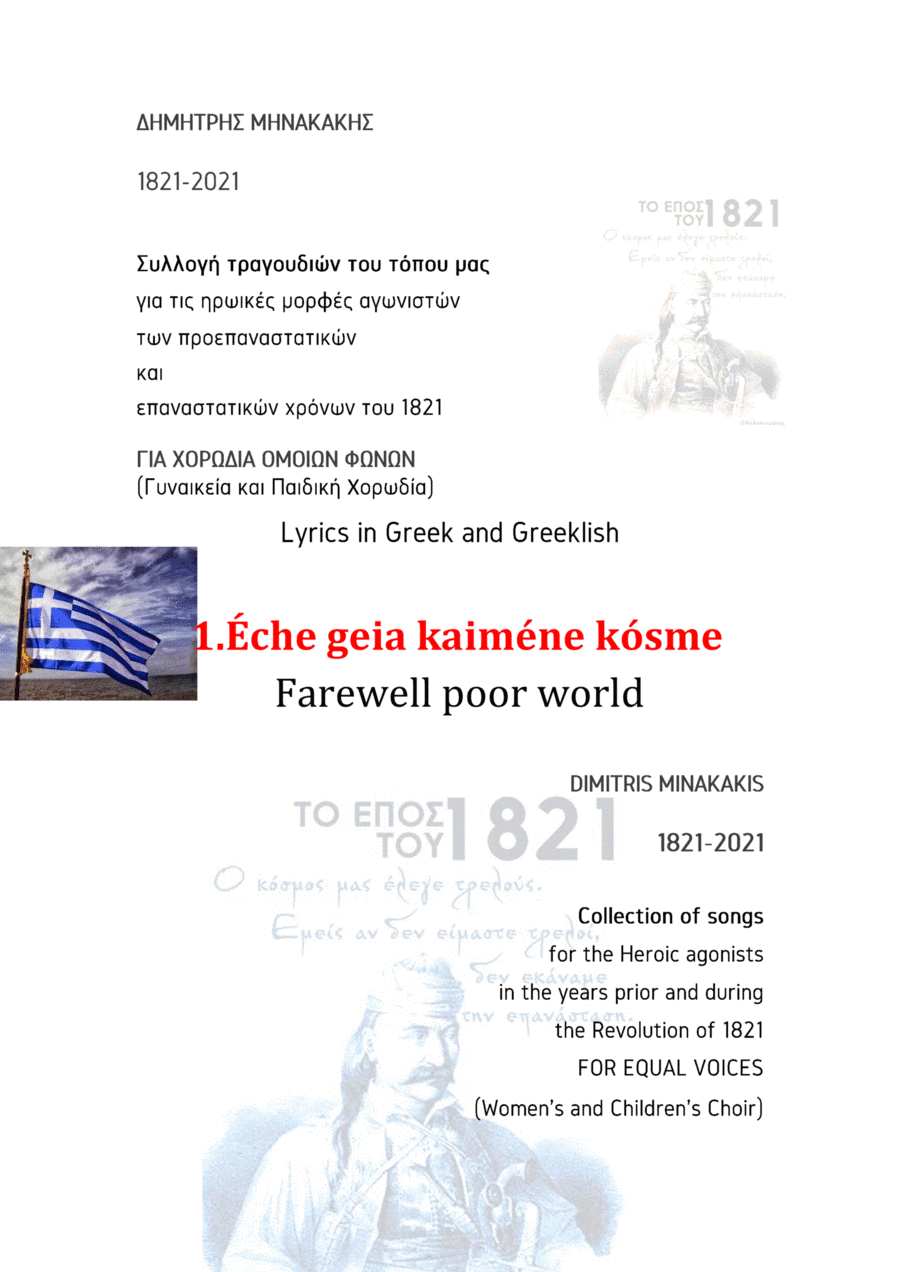 1821-2021 Collection of songs for Equal Voices.1.Éche geia kaiméne kósme