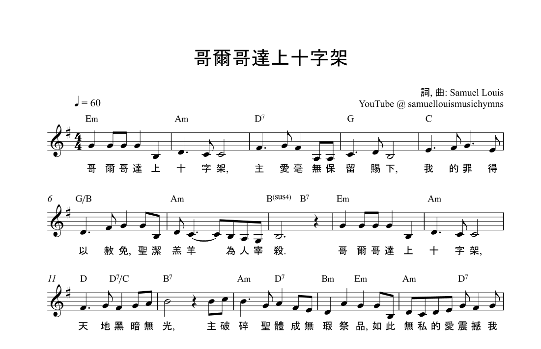 哥爾哥達十字架