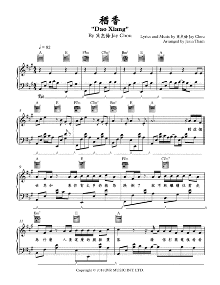 Dao Xiang (arr. Javin Tham)