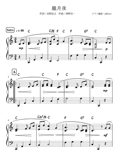 Oborozukiyo "Hazy Moon" Cdur (arr. pfkaori)