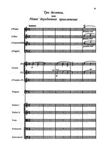 Overture to the vaudeville 'Three Tens, or The New Two-day Adventure'