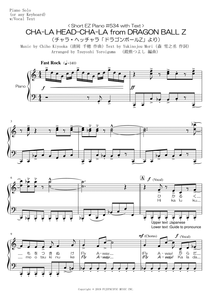 Cha La Head Cha La (arr. Tsuyoshi Yoroiguma)