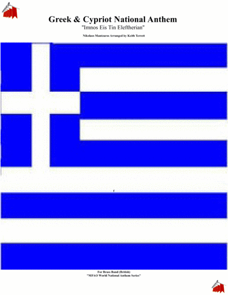 Greek & Cypriot National Anthem for British Brass Band (arr. Keith Terrett)