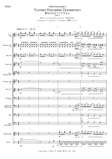 Yumeo Kanaete Doraemon (arr. Tsuyoshi Yoroiguma)