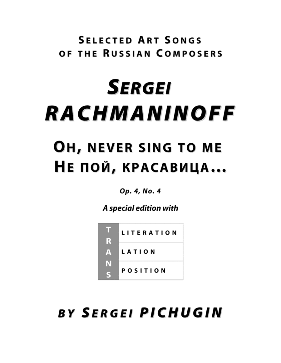 RACHMANINOFF Sergei: Oh, never sing to me, an art song with transcription and translation (G minor) (arr. Sergei PICHUGIN)