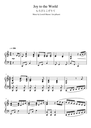 "Joy to the world" Cdur (arr. pfkaori)