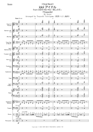 Idol (arr. Tsuyoshi Yoroiguma)