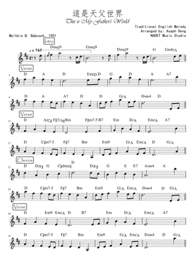This is My Father's World (arr. Asaph Deng)