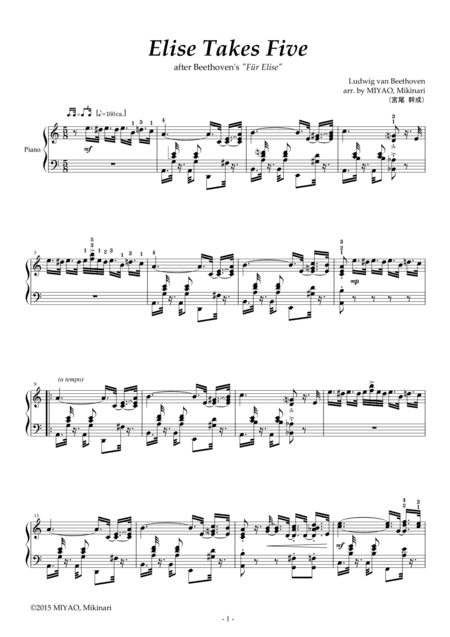 Elise Takes Five ("For Elise" arranged in style of "Take Five") [piano solo] (arr. MIYAO, Mikinari)