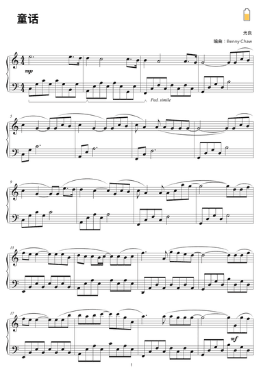 Tong Hua (arr. Benny Chaw)