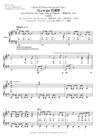Gurenge (arr. Tsuyoshi Yoroiguma)
