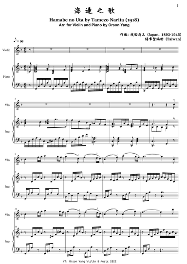 Hamabe no Uta (arr. YuSheng Orson Yang)