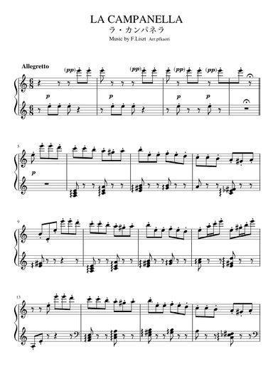 "La Campanella" (Am) (arr. pfkaori)