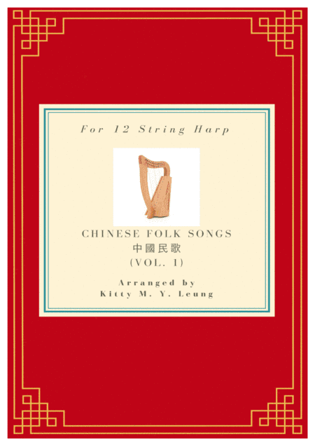 Chinese Folk Songs 中國民歌 (Vol. 1) - 12 String Lap Harp (arr. Kitty M. Y. Leung)