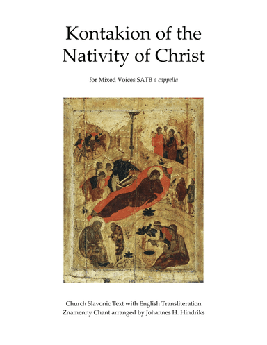 Kontakion of the Nativity of Christ (arr. Johannes H. Hindriks)