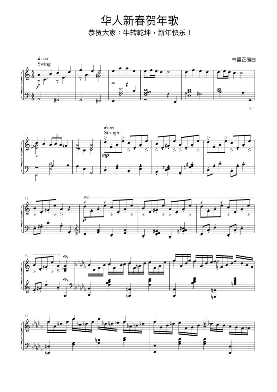 Chinese New Year Song Gongxi Gongxi (arr. Ling’s Link Publication)