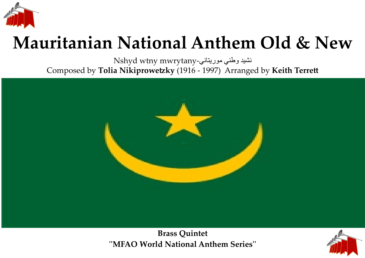 Mauritanian National Anthem  Nshyd wtny mwrytany for Brass Quintet  (Old & new Anthem) (arr. Keith Terrett)