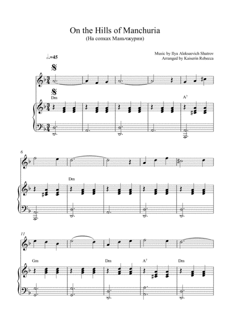 On the Hills of Manchuria (На сопках Маньчжурии) (arr. Kaiserin Rebecca)