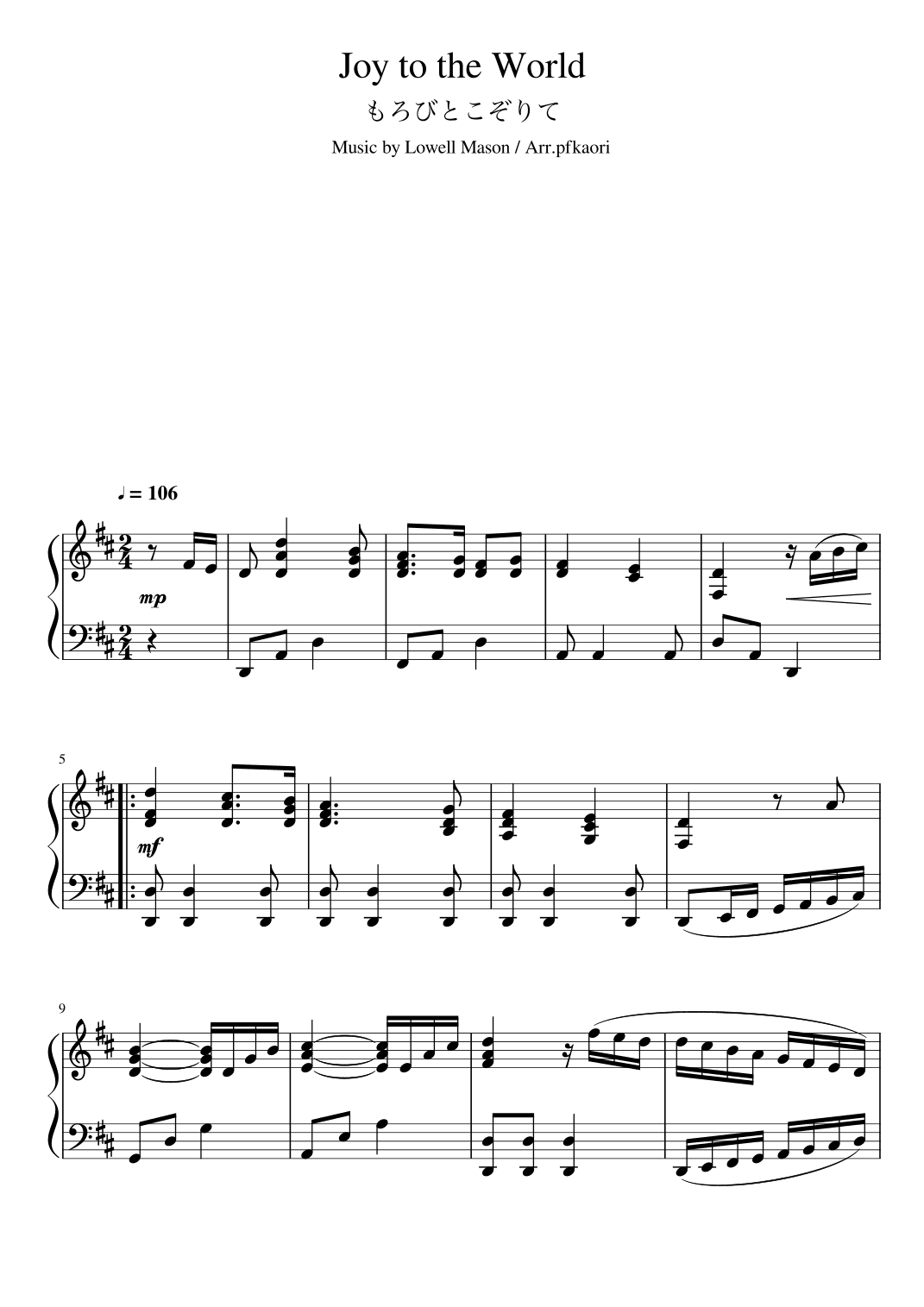 "Joy to the World"  Ddur, (arr. pfkaori)