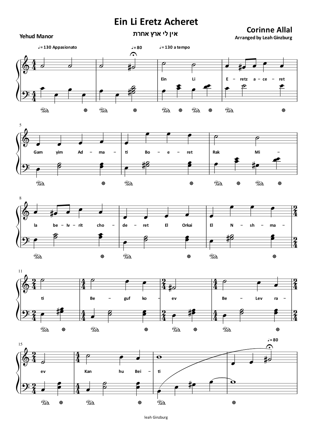 Ein Li Eretz Acheret (I Have No Other Country) (arr. Leah Ginzburg)