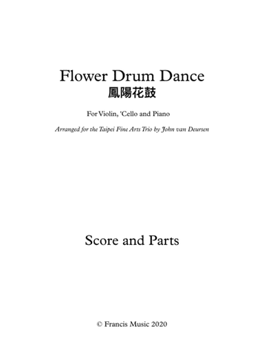 Flower Drum Dance 鳳陽花鼓 for Violin, Cello and Piano (arr. John van Deursen)