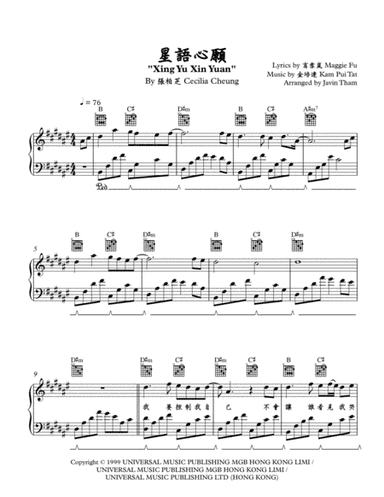 Xing Yu Xin Yuan (arr. Javin Tham)