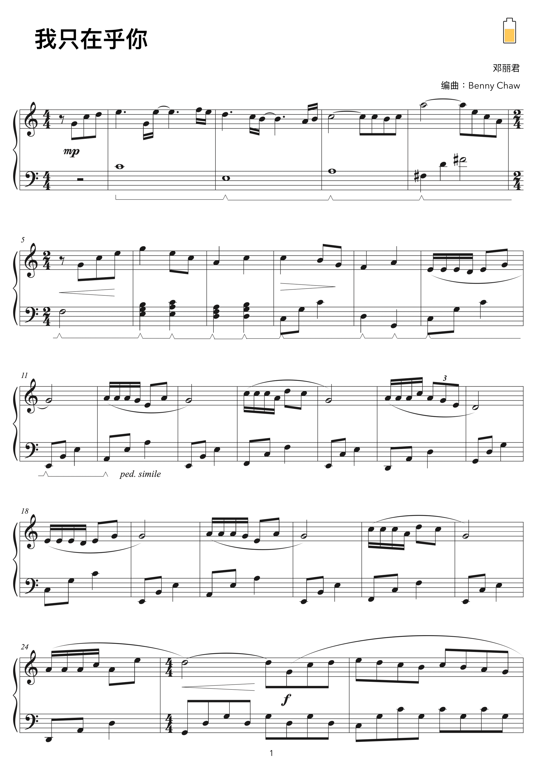 Wo Zhi Zai Hu Ni (arr. Benny Chaw)