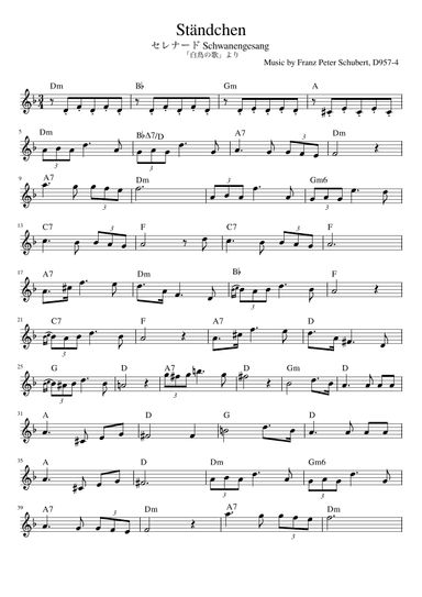 Serenade (arr. pfkaori)
