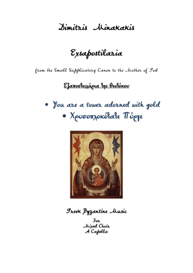 Chrysoplokótate Pýrge - You are a tower adorned with gold