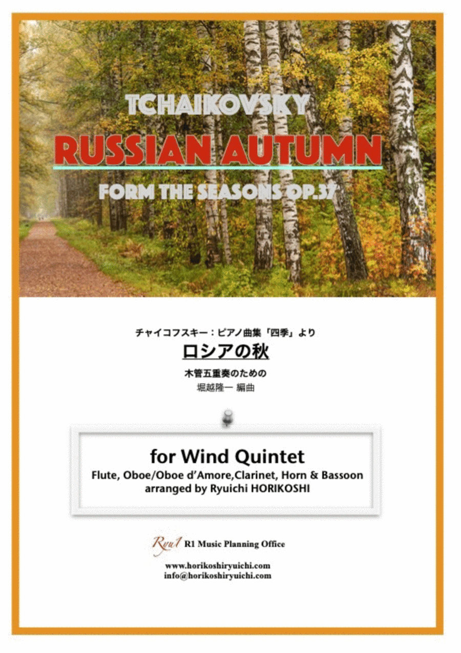 Tchaikovsky - Russian Autumn (for Wind Quintet) -1.Hunters Song 2. Autumn Song- (arr. Ryuichi Horikoshi)