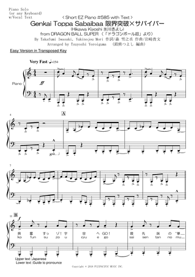 Genkai Toppa Sabaibaa (arr. Tsuyoshi Yoroiguma)