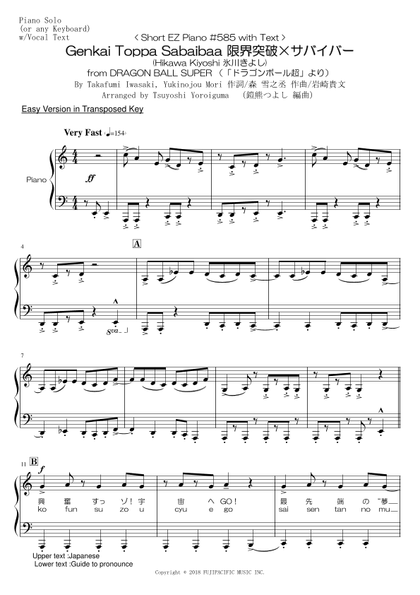 Genkai Toppa Sabaibaa (arr. Tsuyoshi Yoroiguma)