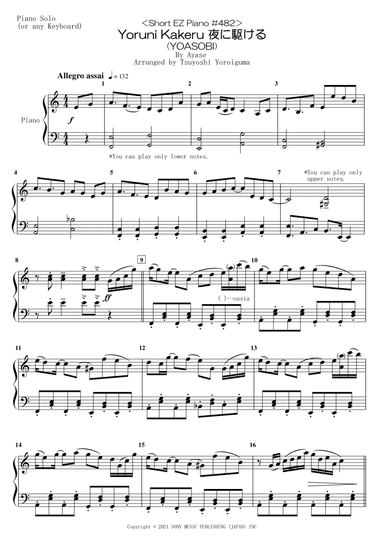 Yoruni Kakeru (arr. Tsuyoshi Yoroiguma)