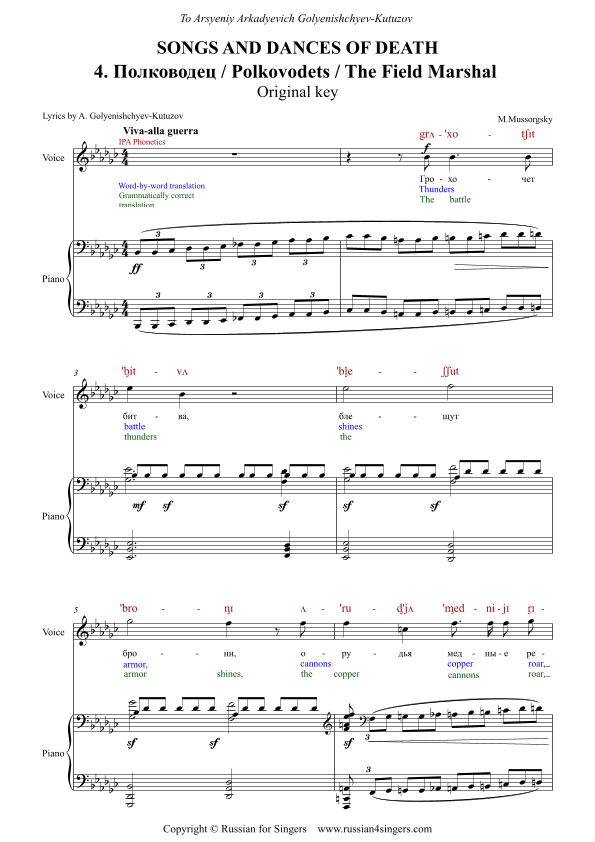 The Field Marshal Original key DICTION SCORE with IPA and translation (arr. Russian for Singers)