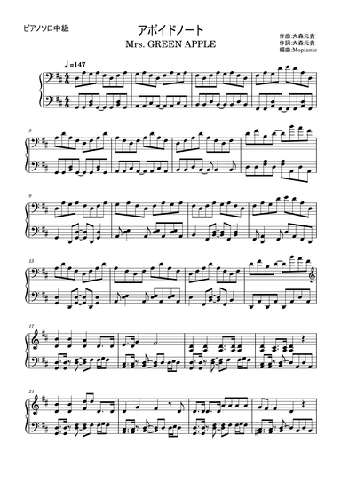 Aboido Nooto (arr. Mopianic)