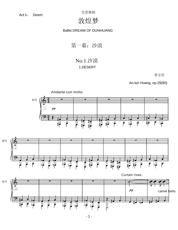 Dream of Dunhuang - Ballet in 3 Acts, O,p.29 (1979 - 80)  (Piano Reductions)