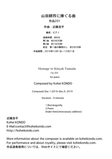 Homage to Kósçak Yamada Op.201