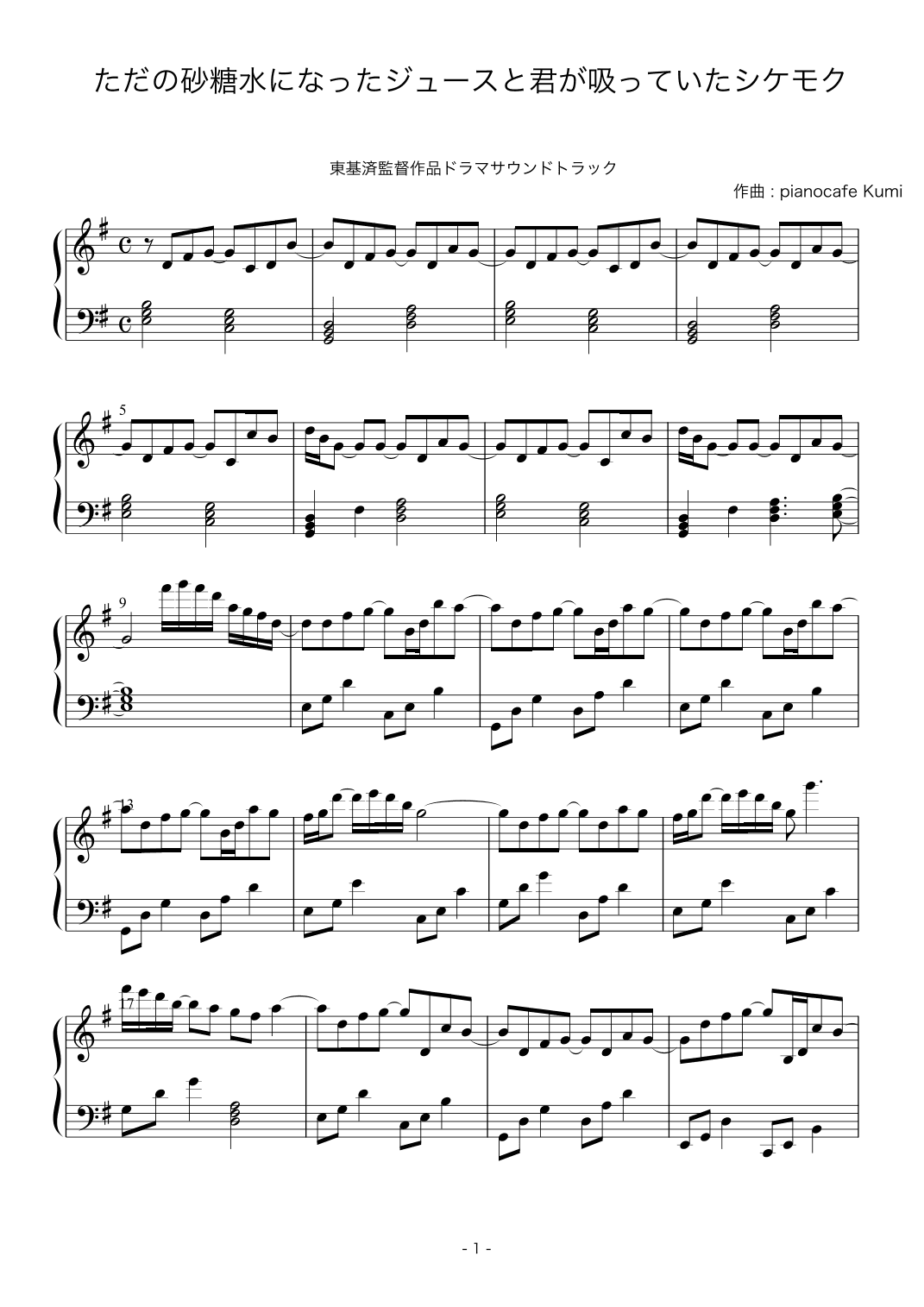 君の吸っていたシケモク