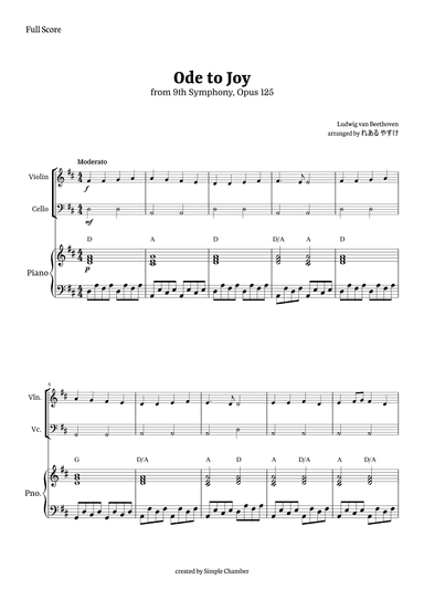 Ode to Joy for Piano Trio by Beethoven Opus 125 (arr. れある やすけ)