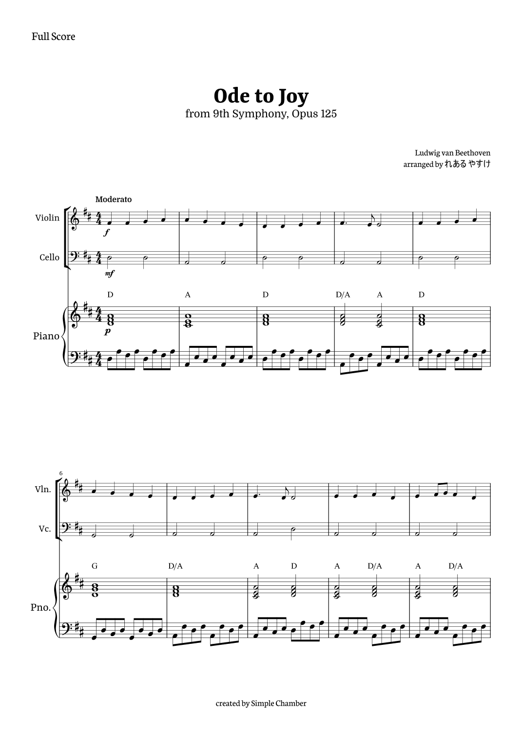 Ode to Joy for Piano Trio by Beethoven Opus 125 (arr. れある やすけ)