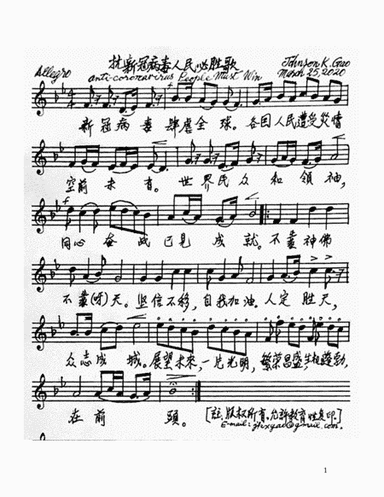 Anti Coronavirus People Must Win