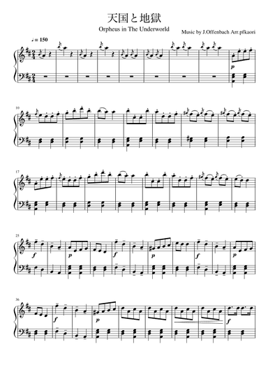 "Orphée aux Enfers" (Dur) (arr. pfkaori)