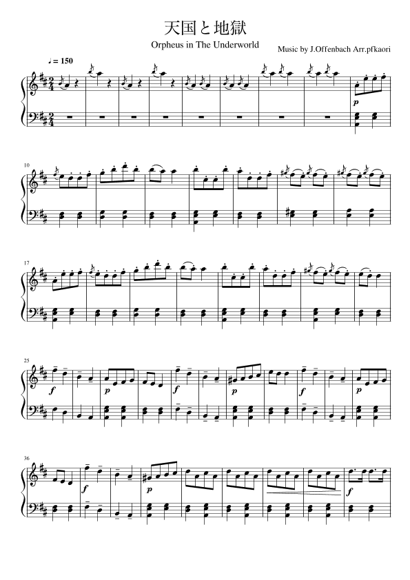 "Orphée aux Enfers" (Dur) (arr. pfkaori)