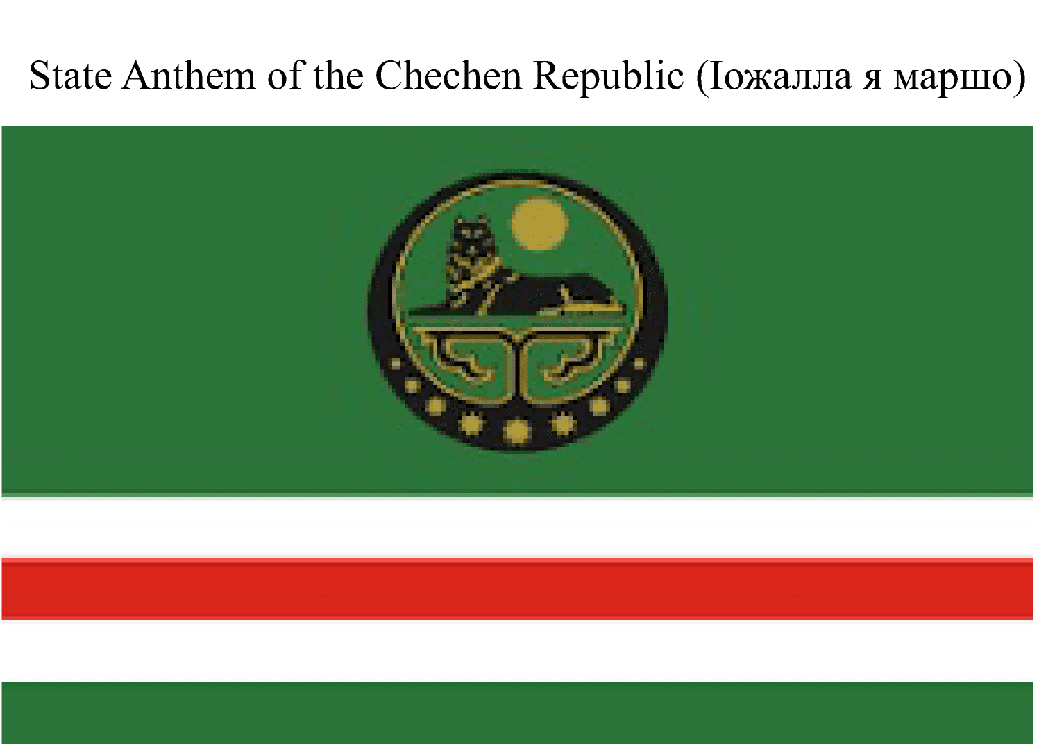 State Anthem of the Chechen Republic (Іожалла я маршо) Shatlak's Song for Brass Quintet (arr. Keith Terrett)